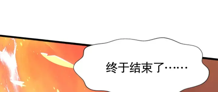 漫画《开局强吻裂口女》第184话 大结局:胜利成婚！第149张图