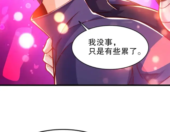 漫画《开局强吻裂口女》第184话 大结局:胜利成婚！第158张图