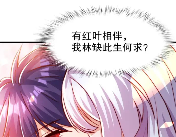 漫画《开局强吻裂口女》第184话 大结局:胜利成婚！第162张图
