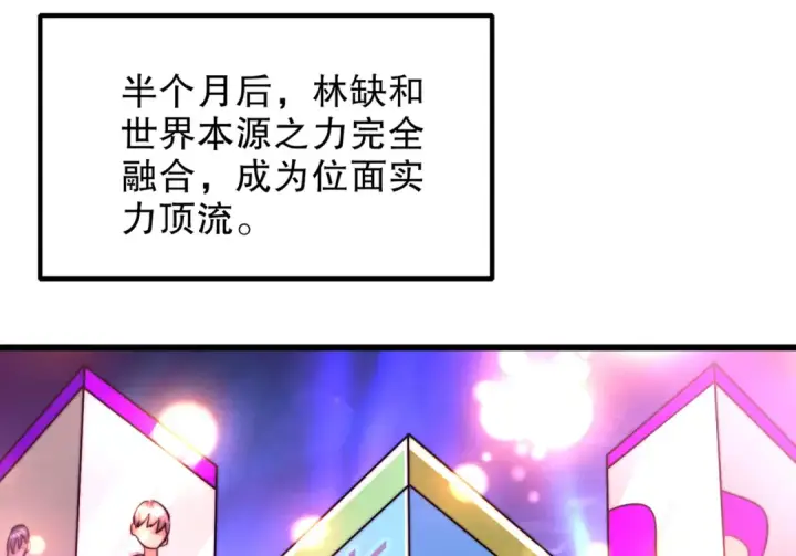 漫画《开局强吻裂口女》第184话 大结局:胜利成婚！第165张图