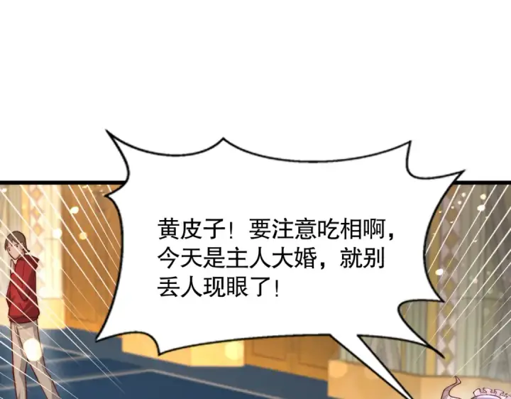 漫画《开局强吻裂口女》第184话 大结局:胜利成婚！第177张图