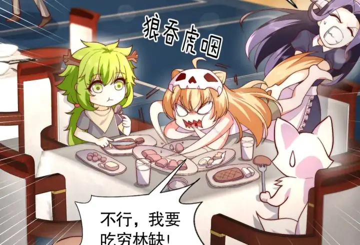 漫画《开局强吻裂口女》第184话 大结局:胜利成婚！第178张图