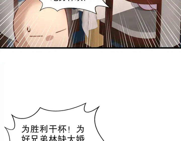 漫画《开局强吻裂口女》第184话 大结局:胜利成婚！第179张图