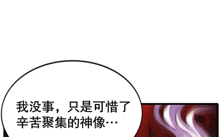 漫画《开局强吻裂口女》第184话 大结局:胜利成婚！第18张图