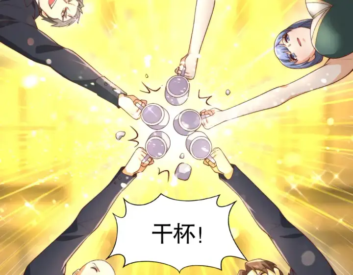 漫画《开局强吻裂口女》第184话 大结局:胜利成婚！第181张图