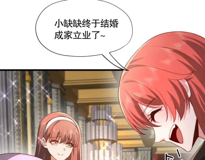 漫画《开局强吻裂口女》第184话 大结局:胜利成婚！第183张图