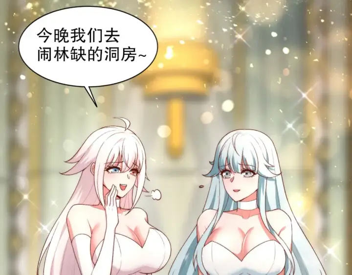 漫画《开局强吻裂口女》第184话 大结局:胜利成婚！第187张图