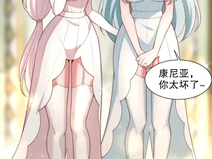 漫画《开局强吻裂口女》第184话 大结局:胜利成婚！第188张图