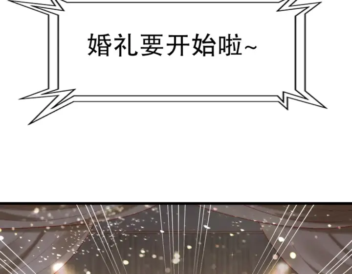 漫画《开局强吻裂口女》第184话 大结局:胜利成婚！第190张图