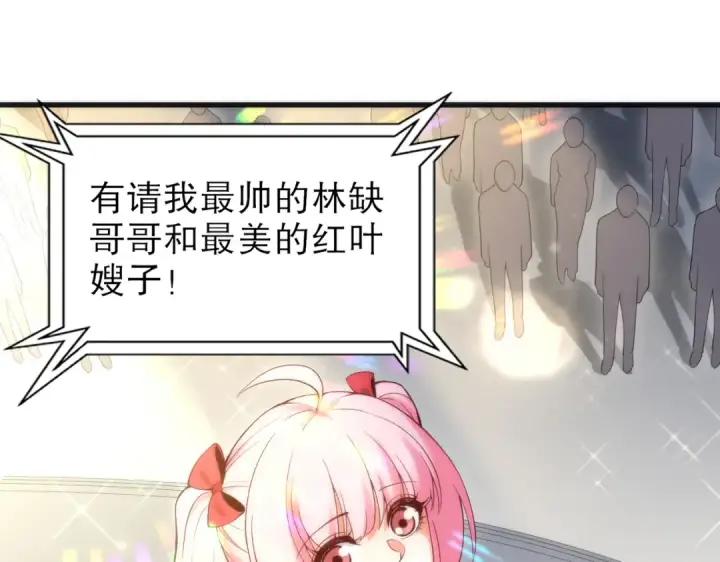 漫画《开局强吻裂口女》第184话 大结局:胜利成婚！第195张图
