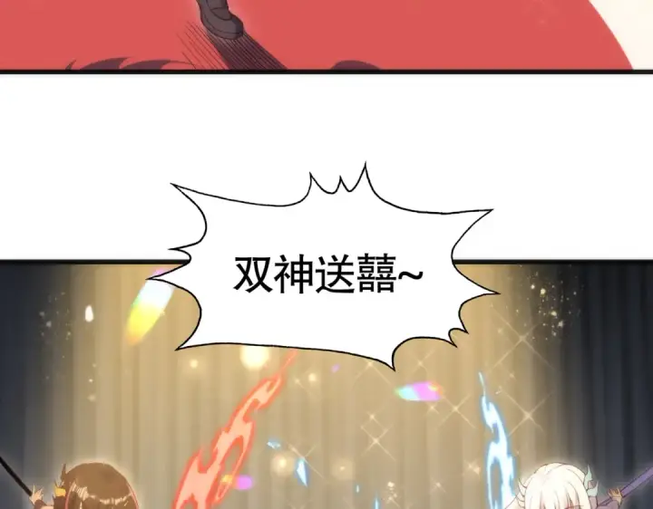 漫画《开局强吻裂口女》第184话 大结局:胜利成婚！第197张图