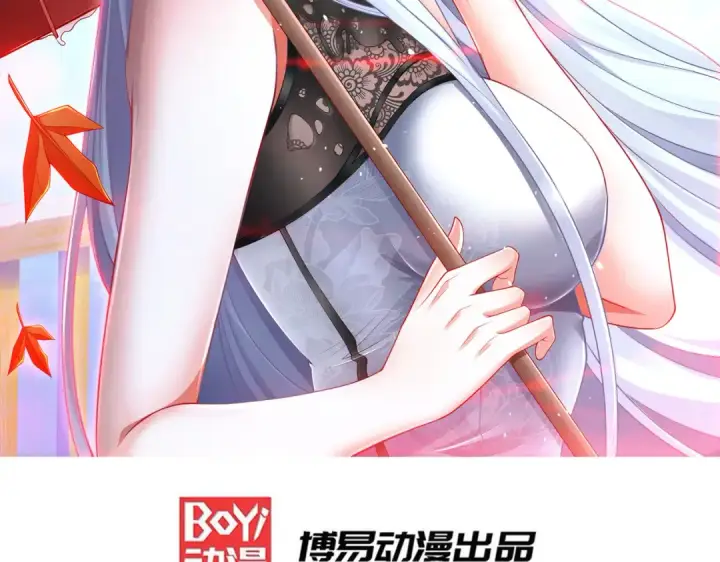 漫画《开局强吻裂口女》第184话 大结局:胜利成婚！第2张图