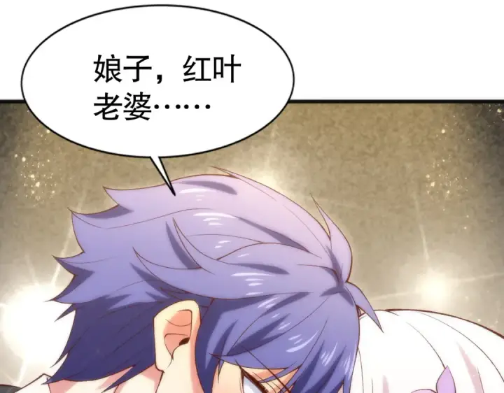 漫画《开局强吻裂口女》第184话 大结局:胜利成婚！第206张图