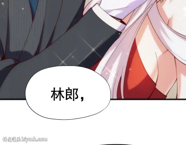 漫画《开局强吻裂口女》第184话 大结局:胜利成婚！第208张图