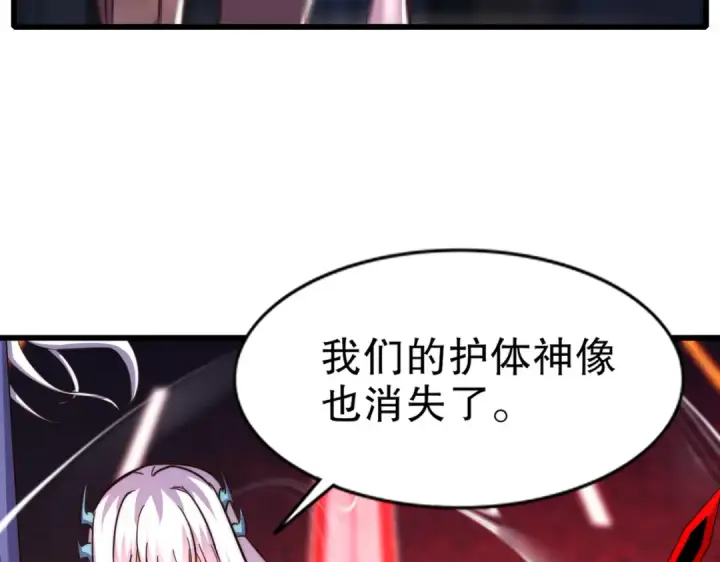 漫画《开局强吻裂口女》第184话 大结局:胜利成婚！第21张图