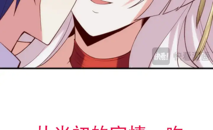 漫画《开局强吻裂口女》第184话 大结局:胜利成婚！第211张图