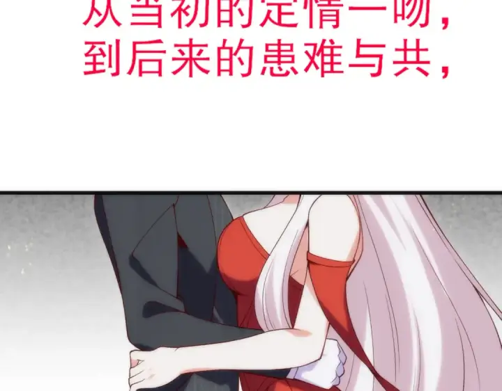 漫画《开局强吻裂口女》第184话 大结局:胜利成婚！第212张图