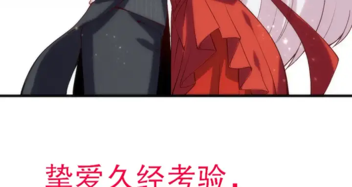 漫画《开局强吻裂口女》第184话 大结局:胜利成婚！第213张图