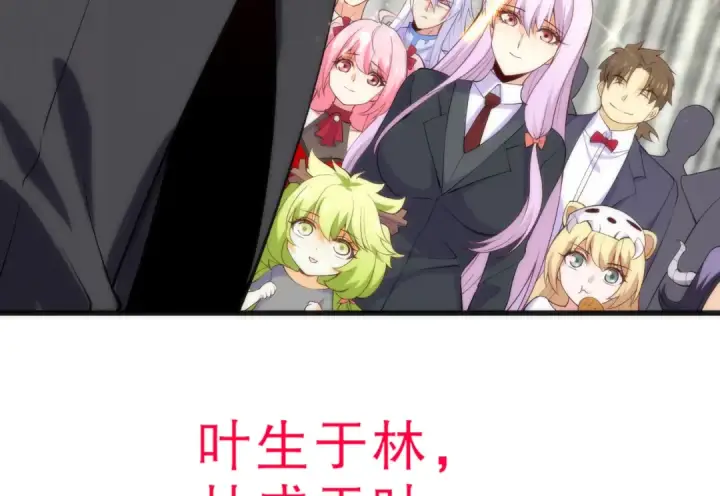 漫画《开局强吻裂口女》第184话 大结局:胜利成婚！第217张图
