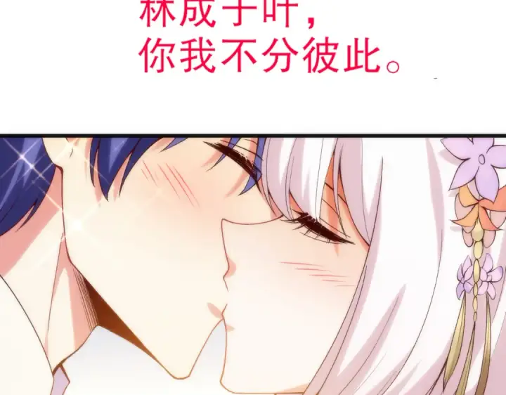 漫画《开局强吻裂口女》第184话 大结局:胜利成婚！第218张图