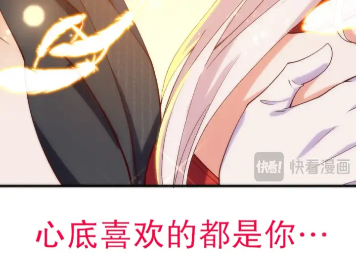 漫画《开局强吻裂口女》第184话 大结局:胜利成婚！第222张图