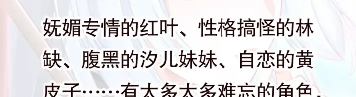 漫画《开局强吻裂口女》第184话 大结局:胜利成婚！第225张图