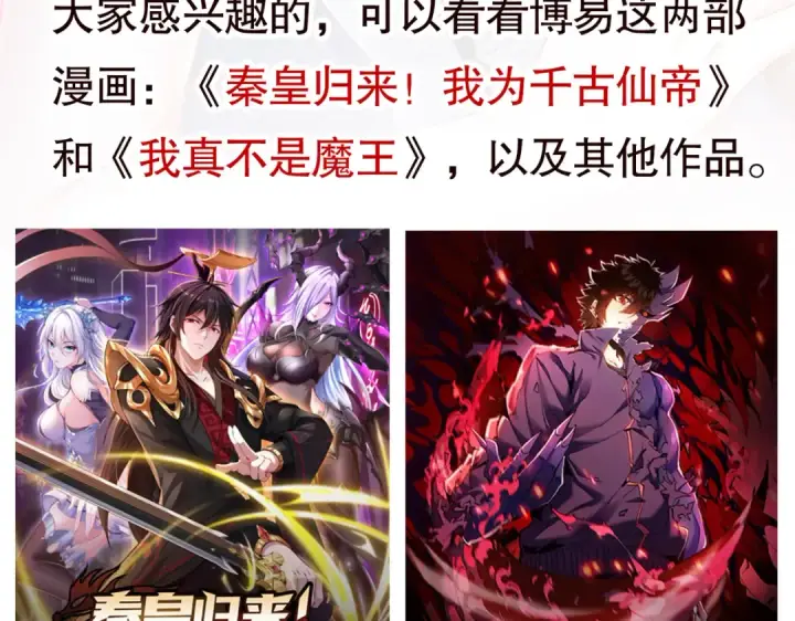 漫画《开局强吻裂口女》第184话 大结局:胜利成婚！第228张图