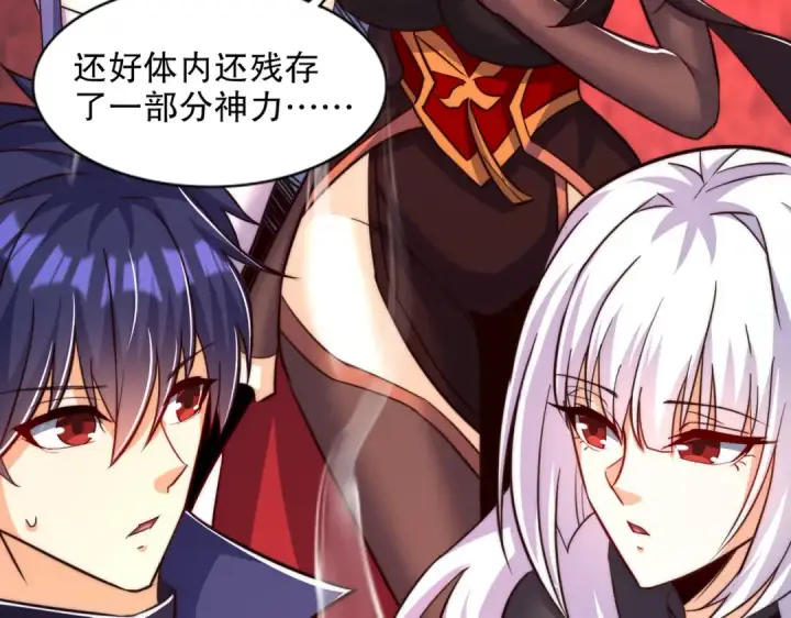 漫画《开局强吻裂口女》第184话 大结局:胜利成婚！第23张图