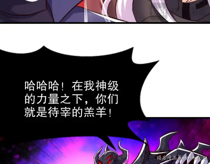 漫画《开局强吻裂口女》第184话 大结局:胜利成婚！第24张图