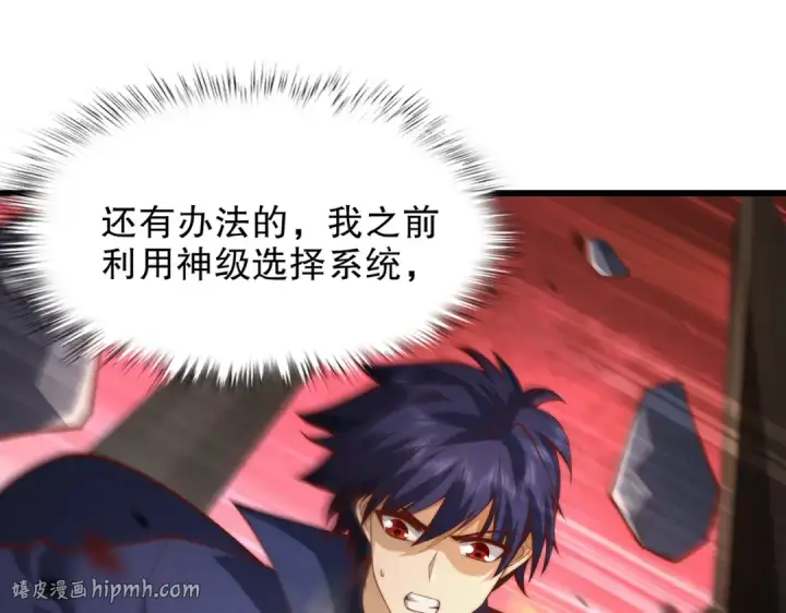 漫画《开局强吻裂口女》第184话 大结局:胜利成婚！第32张图
