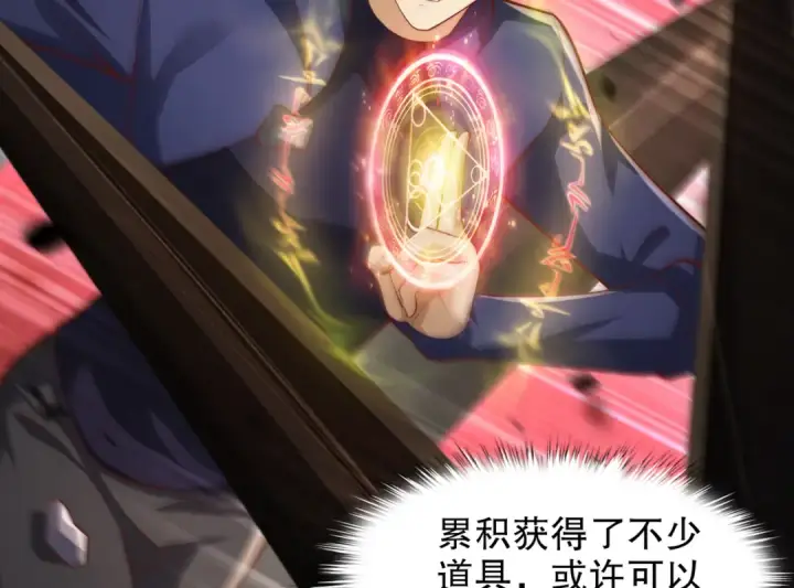 漫画《开局强吻裂口女》第184话 大结局:胜利成婚！第33张图