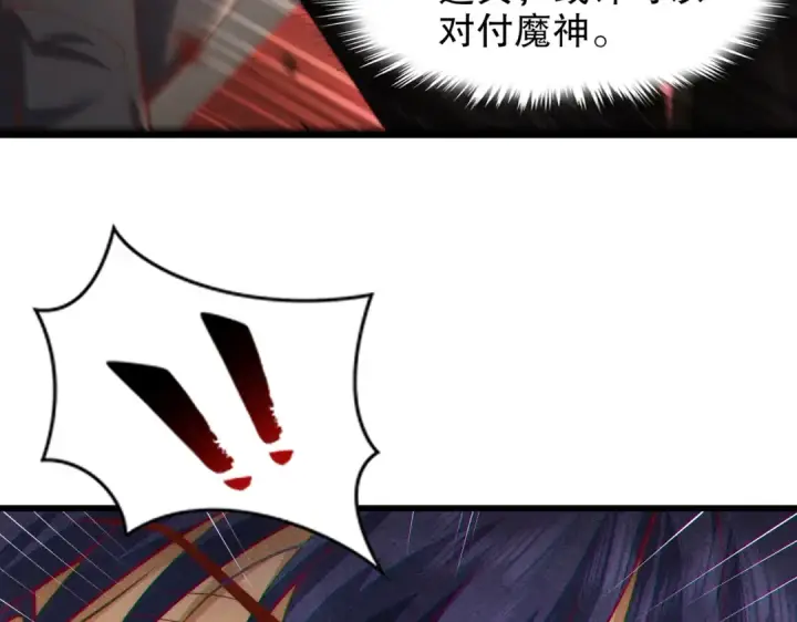漫画《开局强吻裂口女》第184话 大结局:胜利成婚！第34张图