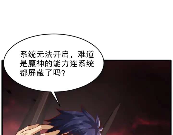 漫画《开局强吻裂口女》第184话 大结局:胜利成婚！第36张图
