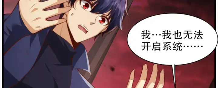漫画《开局强吻裂口女》第184话 大结局:胜利成婚！第37张图