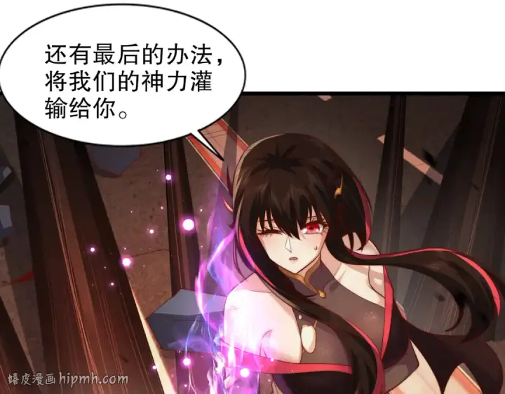 漫画《开局强吻裂口女》第184话 大结局:胜利成婚！第40张图