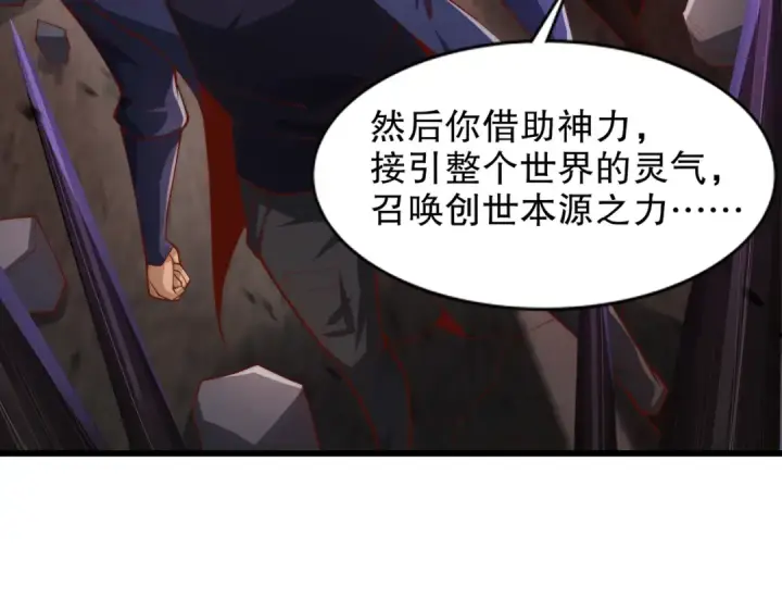 漫画《开局强吻裂口女》第184话 大结局:胜利成婚！第42张图