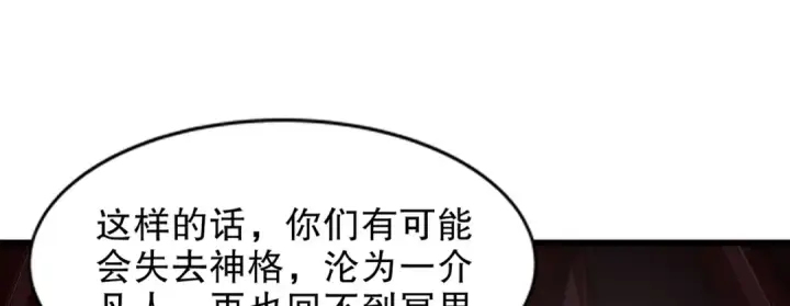 漫画《开局强吻裂口女》第184话 大结局:胜利成婚！第43张图