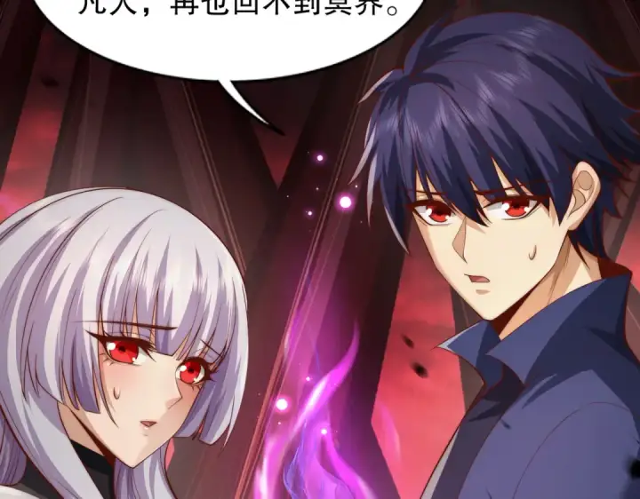 漫画《开局强吻裂口女》第184话 大结局:胜利成婚！第44张图