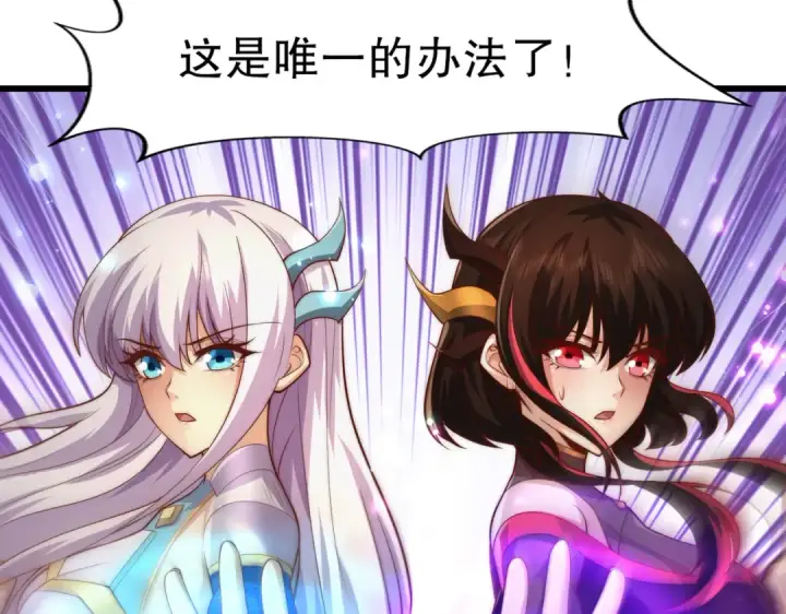 漫画《开局强吻裂口女》第184话 大结局:胜利成婚！第47张图