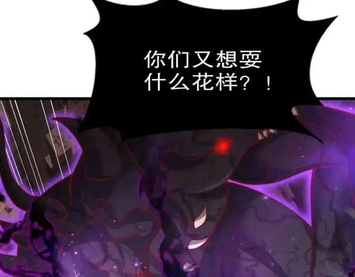 漫画《开局强吻裂口女》第184话 大结局:胜利成婚！第55张图