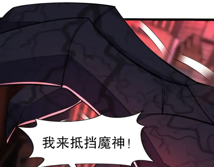 漫画《开局强吻裂口女》第184话 大结局:胜利成婚！第59张图