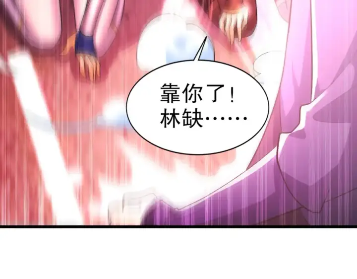 漫画《开局强吻裂口女》第184话 大结局:胜利成婚！第78张图