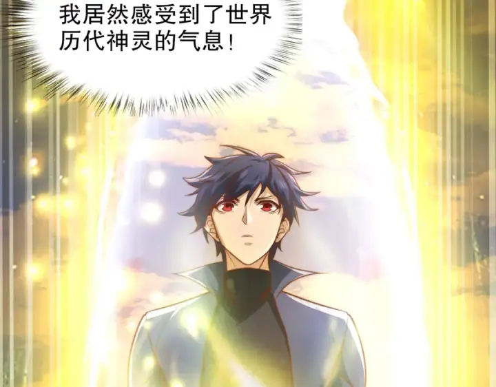 漫画《开局强吻裂口女》第184话 大结局:胜利成婚！第91张图