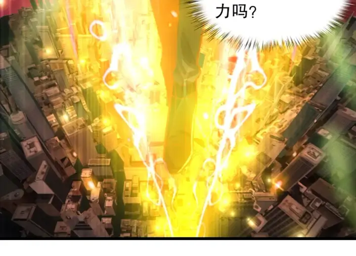 漫画《开局强吻裂口女》第184话 大结局:胜利成婚！第94张图