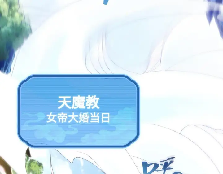 漫画《开局震惊女帝老婆，我无敌了》第1话 女帝竟是我老婆？！第10张图