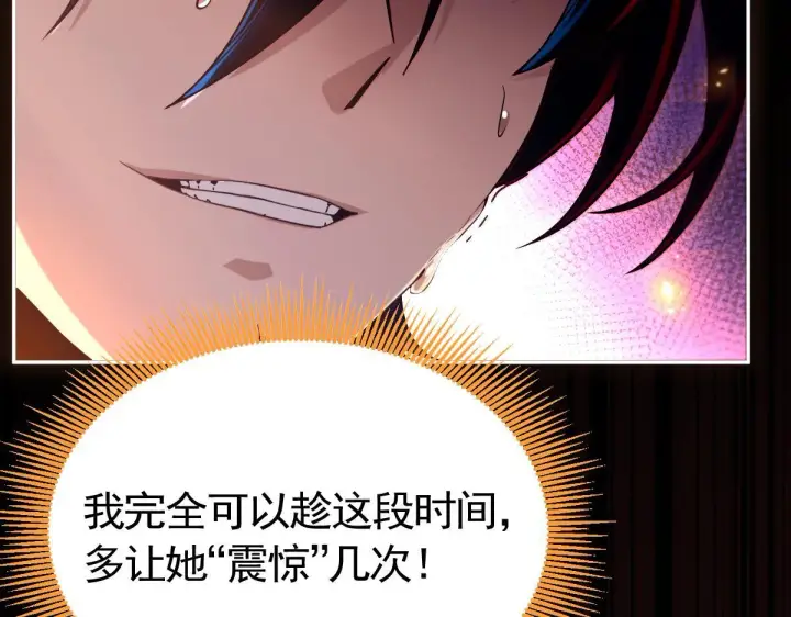 漫画《开局震惊女帝老婆，我无敌了》第1话 女帝竟是我老婆？！第104张图