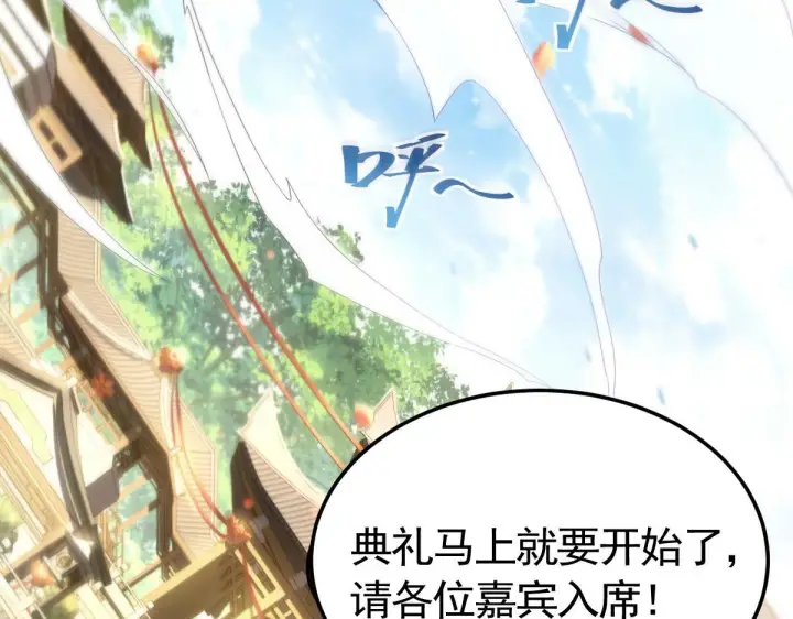 漫画《开局震惊女帝老婆，我无敌了》第1话 女帝竟是我老婆？！第11张图