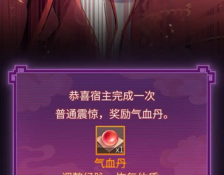 漫画《开局震惊女帝老婆，我无敌了》第1话 女帝竟是我老婆？！第110张图