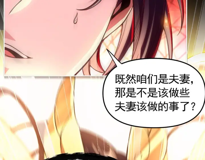 漫画《开局震惊女帝老婆，我无敌了》第1话 女帝竟是我老婆？！第112张图