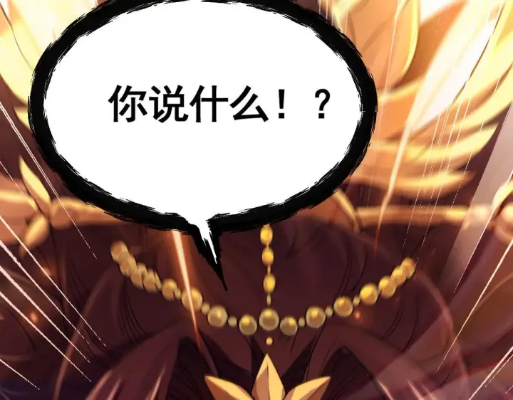 漫画《开局震惊女帝老婆，我无敌了》第1话 女帝竟是我老婆？！第113张图